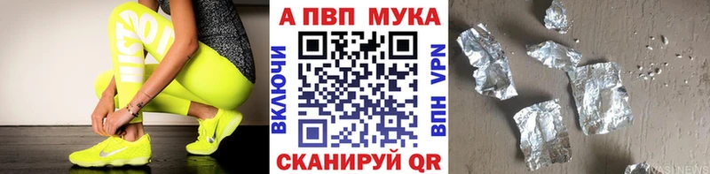 A PVP крисы CK  Купить закладки  Первомайск 
