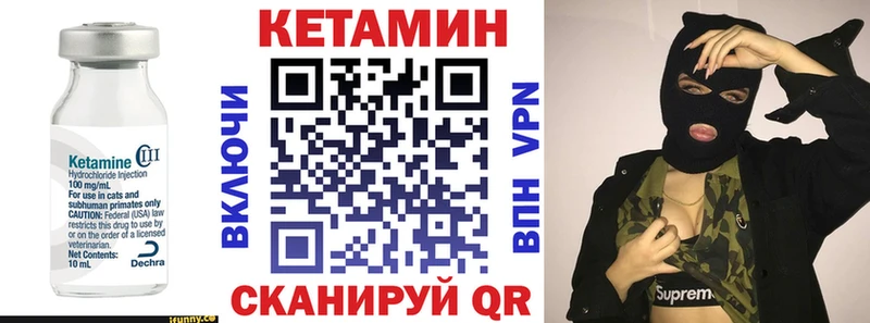 КЕТАМИН VHQ  Купить  Первомайск 